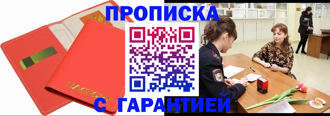 временная регистрация поиск в Гаджиево