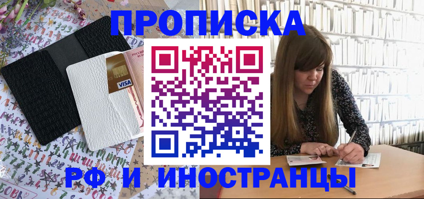 временная регистрация поиск в Гаджиево