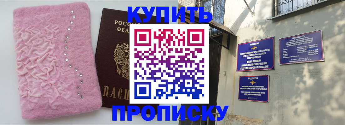 временная регистрация для школы в Гаджиево