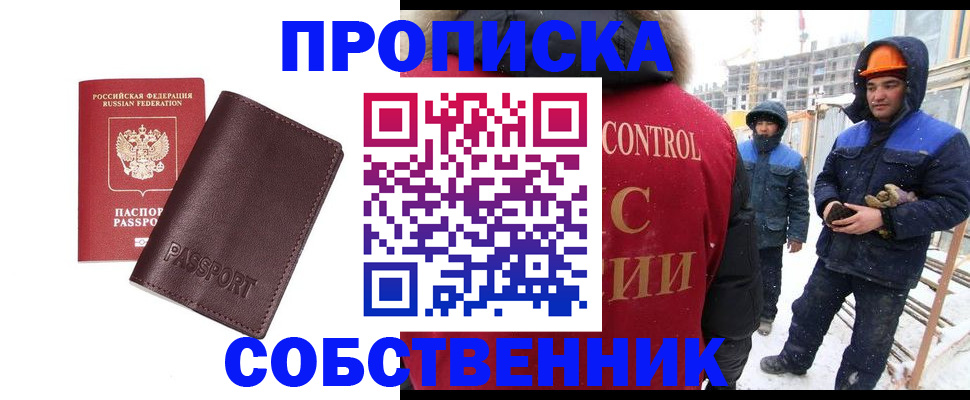 временная регистрация законно в Гаджиево