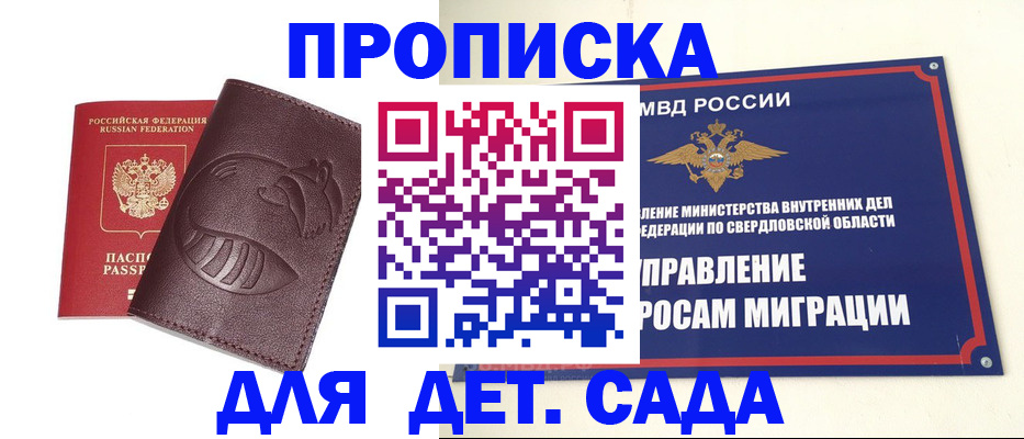 временная регистрация адрес в Гаджиево