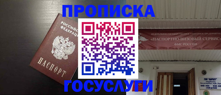 прописка иностранных граждан в Гаджиево