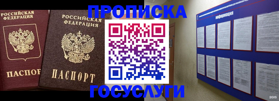 регистрация для школы в Гаджиево