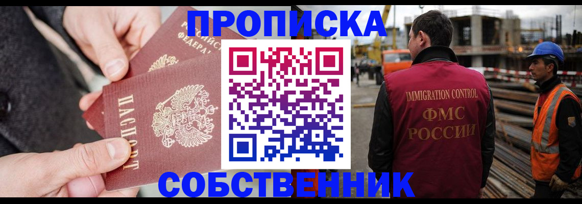 миграционный учет в Гаджиево